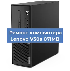 Замена видеокарты на компьютере Lenovo V50s 07IMB в Новосибирске
